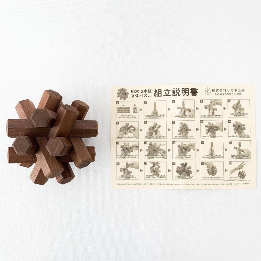 SAIKAI (Others) Walnut Puzzle 12-Piece | Kids & Baby