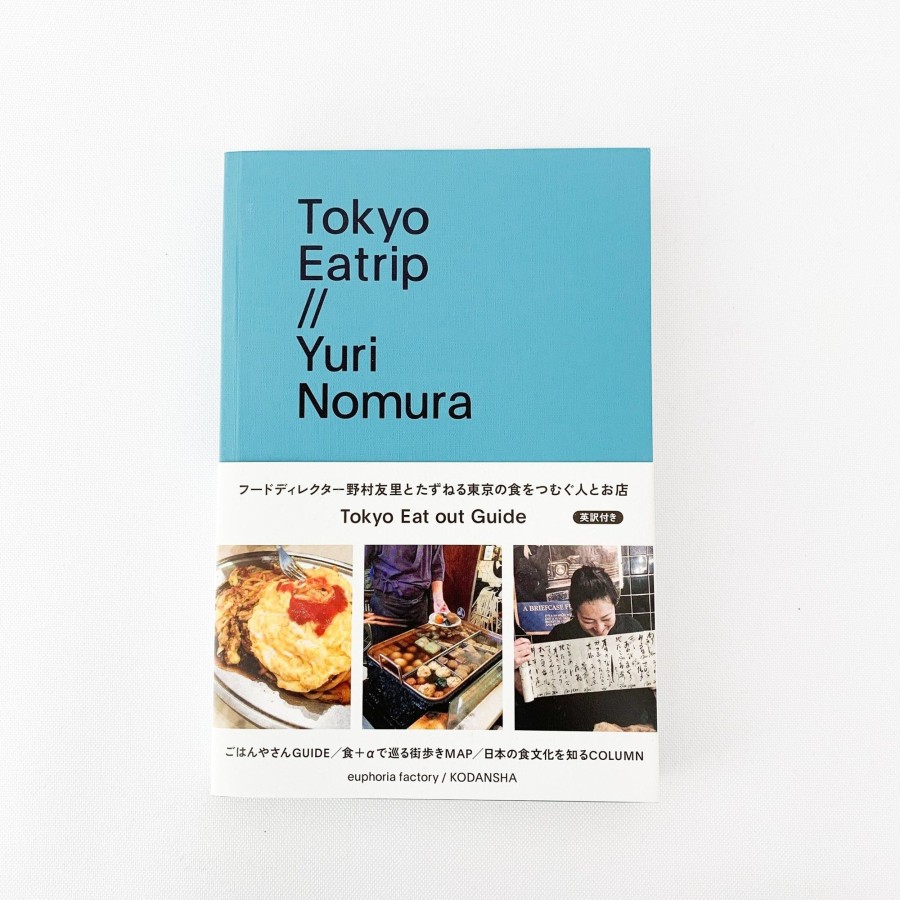 TORTOISE-yellow paper Tokyo Eatrip' By Yuri Nomura | Books